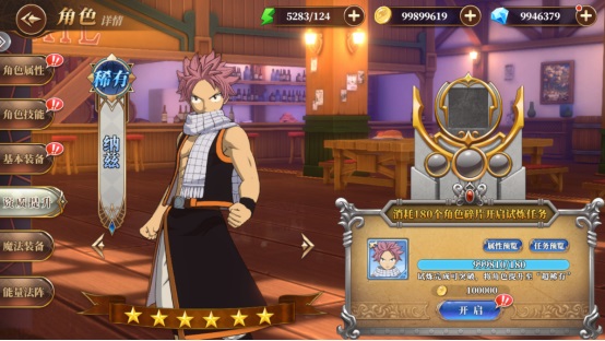 妖精的尾巴激斗最新版本打造最强魔导士攻略3
