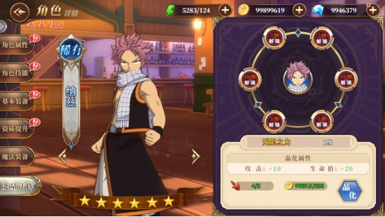 妖精的尾巴激斗最新版本打造最强魔导士攻略4