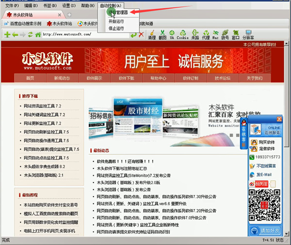 使用教程截图1