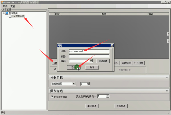 使用教程截图3