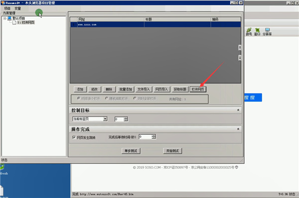 使用教程截图4