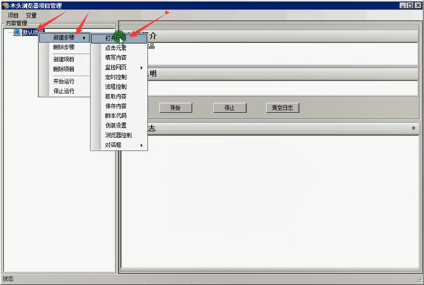 使用教程截图5