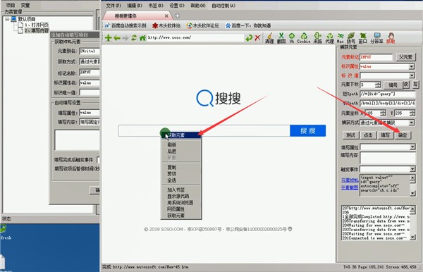 使用教程截图8
