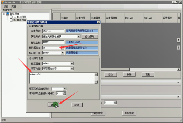 使用教程截图9