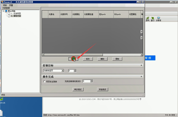 使用教程截图11