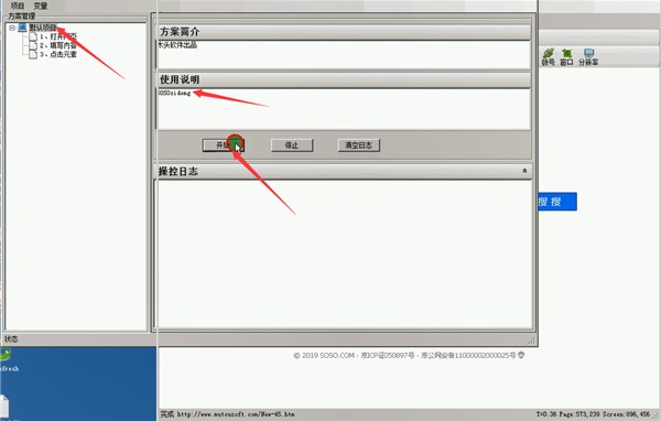 使用教程截图15