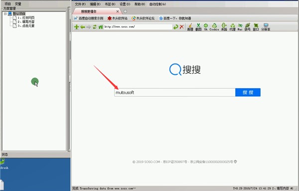使用教程截图16
