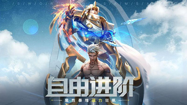 剑与轮回体验服游戏特色截图