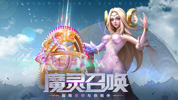 剑与轮回体验服部分战力提升活动解析截图