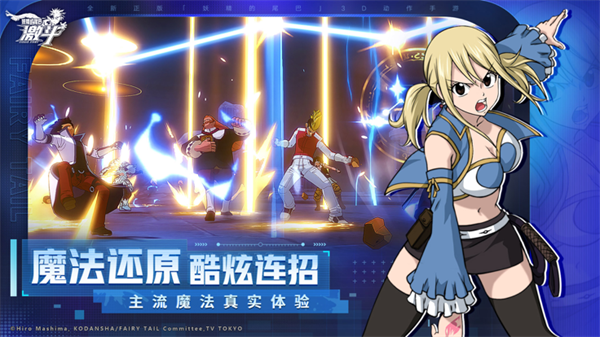 妖精的尾巴激斗九游版 第4张图片