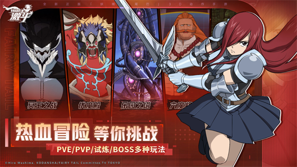 妖精的尾巴激斗九游版 第3张图片