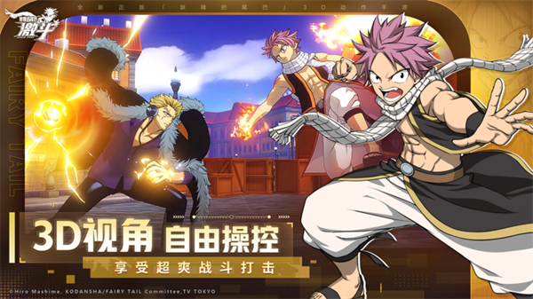 妖精的尾巴激斗九游版 第2张图片