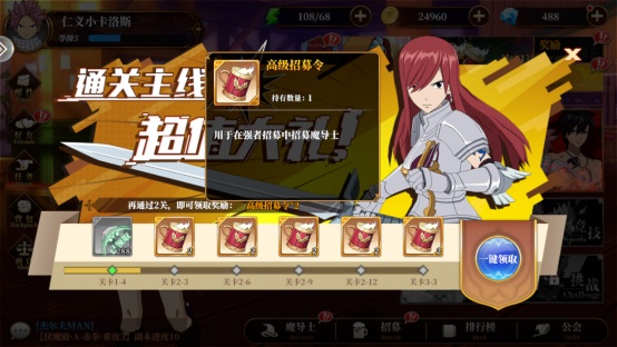 妖精的尾巴激斗九游版游戏攻略4