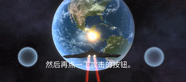 怎么开飞机截图3