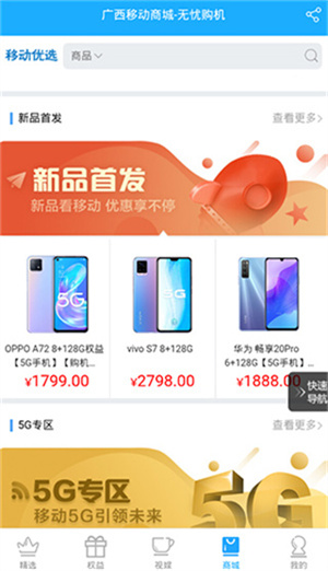 使用方法截图4