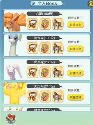 游戏攻略截图1