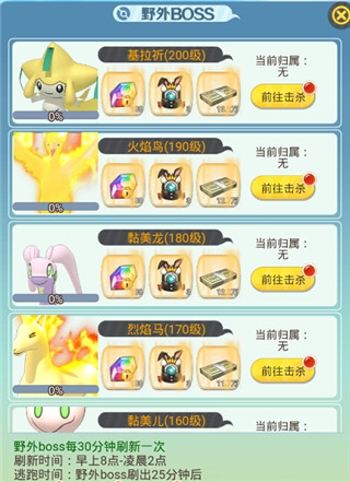 游戏攻略截图3