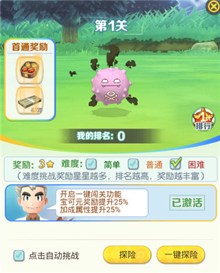 游戏攻略截图5