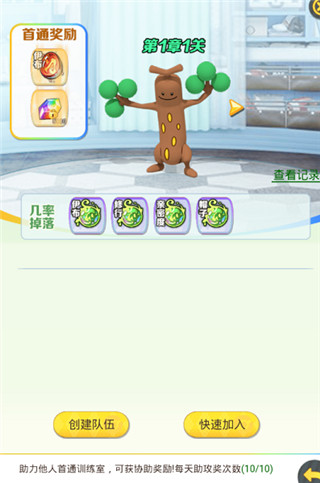 游戏攻略截图4
