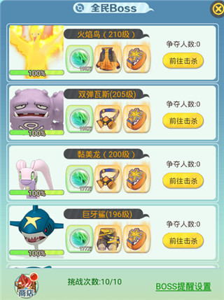 游戏攻略截图2