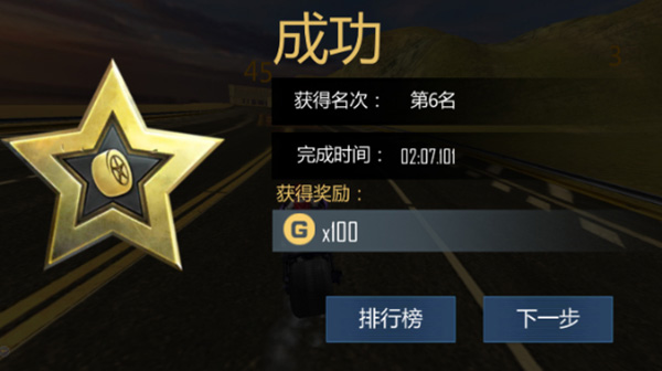 绝地摩托内置修改器作弊菜单版游戏攻略4