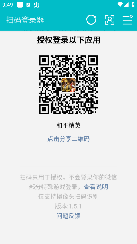 如何使用截图4
