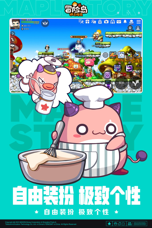 冒险岛枫之传说国际服截图