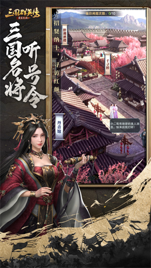 三国群英传华为版游戏特色截图