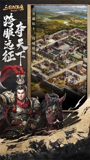 三国群英传华为版部分阵容解析截图
