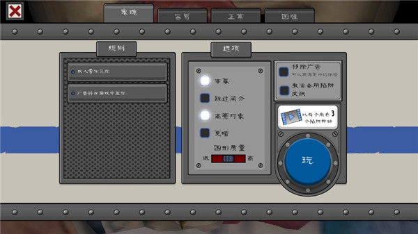 游戏攻略截图2