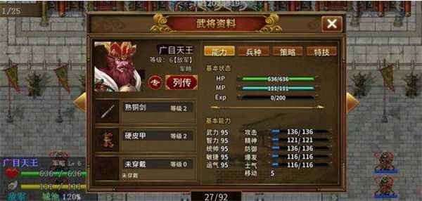 新手攻略截图