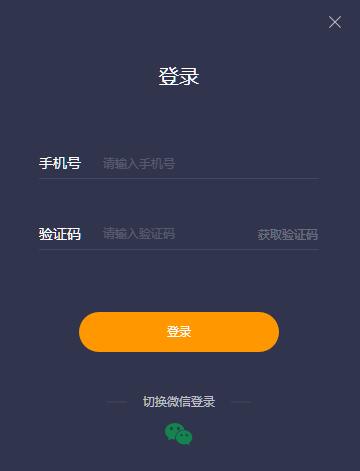 泡芙加速器官方版安装步骤3