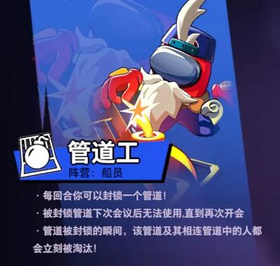 管道工