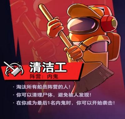 清洁工