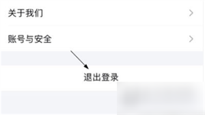 一起学app官方免费版如何切换账号3