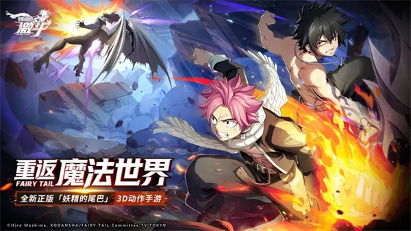 妖精的尾巴激斗测试服游戏介绍截图