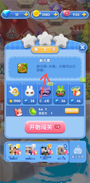 玩法教程截图2