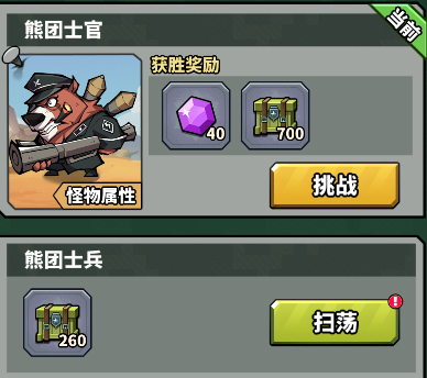 新手攻略2
