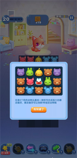 玩法教程截图5