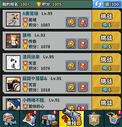 新手攻略5