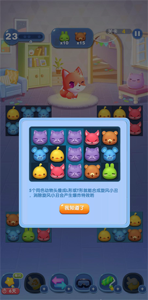 玩法教程截图6