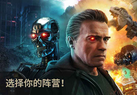终结者创世纪革命官方免费中文版游戏介绍