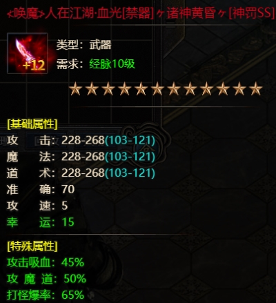 王者一刀传奇手游吸血、爆率、增伤如何选择1