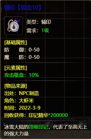 王者一刀传奇手游主副印记的合理搭配1