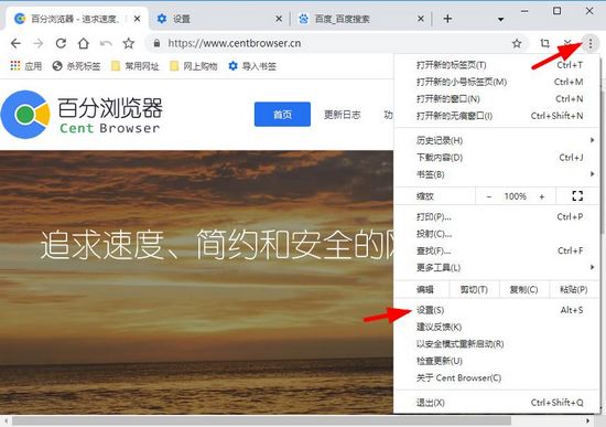 百分浏览器免费版使用方法1