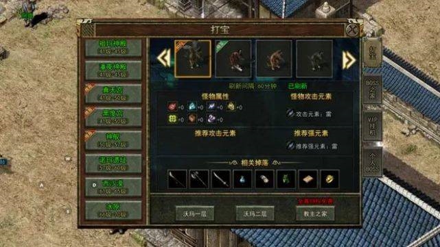 光明使者传奇超变版新手入门攻略3