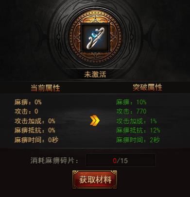 光明使者传奇超变版戒指怎么获得1