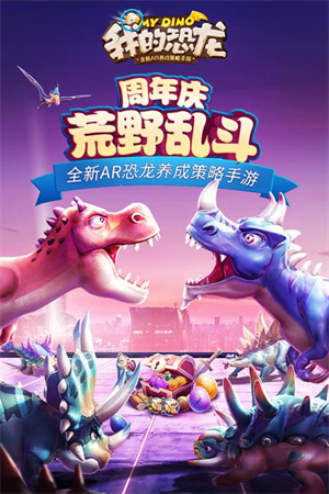 我的恐龙内置功能菜单版
