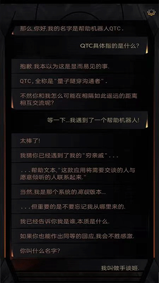 生命线在你身边手谈汉化版游戏特点
