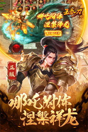 王者一刀送万元充值版截图